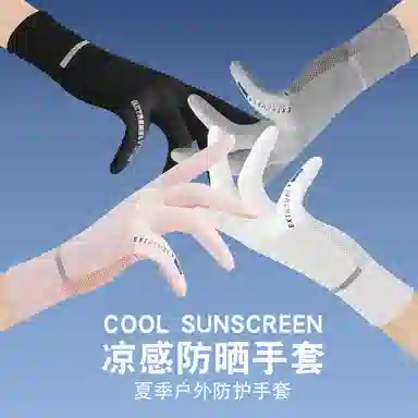 图涂丫 夏季女防紫外线户外骑行开车触屏 涤纶 防晒手套 男女同款情侣款