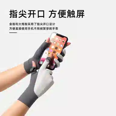 图涂丫 防紫外线透气户外运动薄款开车骑行冰丝 聚酯纤维 防晒手套 男女同款情侣款