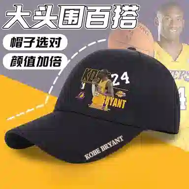 图涂丫 球星运动休闲遮阳防晒大头围 涤纶 鸭舌帽 男女同款情侣款