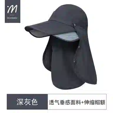 图涂丫 户外紫外线骑车吹不翻遮脸透气遮阳帽钓鱼帽子护颈 涤纶 防晒帽 男女同款情侣款