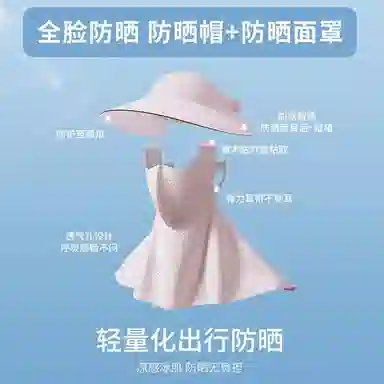 图涂丫 户外防紫外线遮脸无痕透气 聚酯纤维 防晒帽 女款