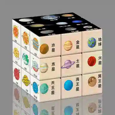 万格 认识太阳系八大行星益智 魔方