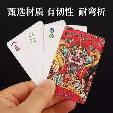 万格 国潮铁盒家用旅行装防水加厚扑克牌 麻将纸牌