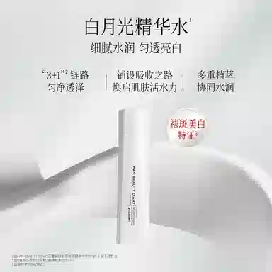 FAN BEAUTY DIARY