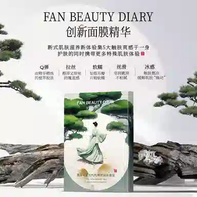 FAN BEAUTY DIARY 6