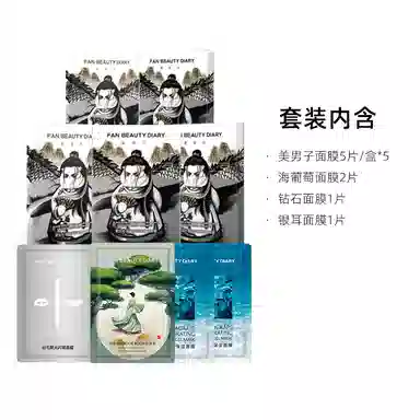 FAN BEAUTY DIARY