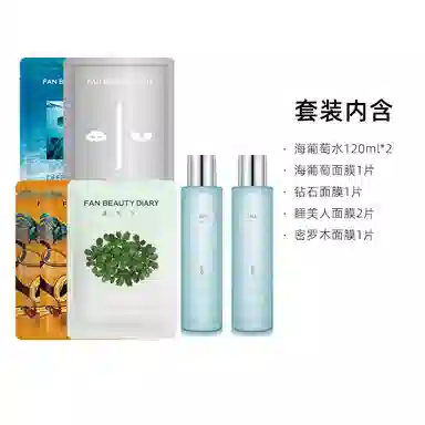 FAN BEAUTY DIARY
