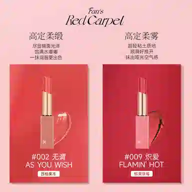 FAN BEAUTY DIARY Fan's Red Carpet