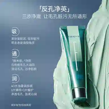 FAN BEAUTY DIARY 100g