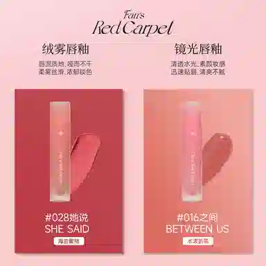 FAN BEAUTY DIARY Fan's Red Carpet