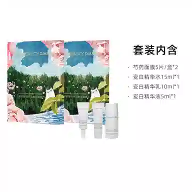FAN BEAUTY DIARY