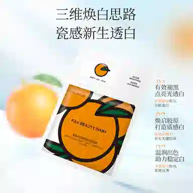 FAN BEAUTY DIARY 3