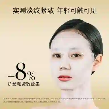 FAN BEAUTY DIARY