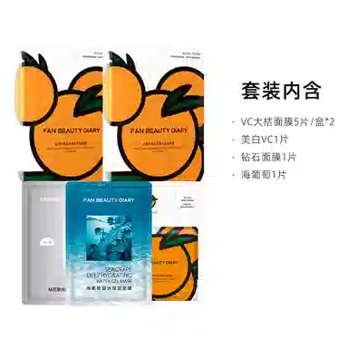 FAN BEAUTY DIARY VC