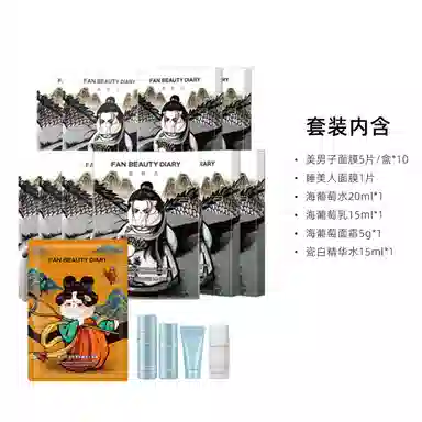 FAN BEAUTY DIARY