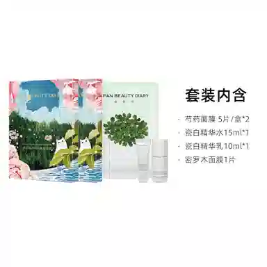 FAN BEAUTY DIARY