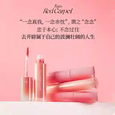 FAN BEAUTY DIARY Fan's Red Carpet