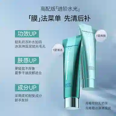 FAN BEAUTY DIARY 100g