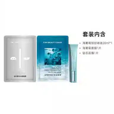 FAN BEAUTY DIARY 20ml