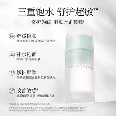 FAN BEAUTY DIARY