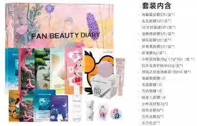 FAN BEAUTY DIARY VC