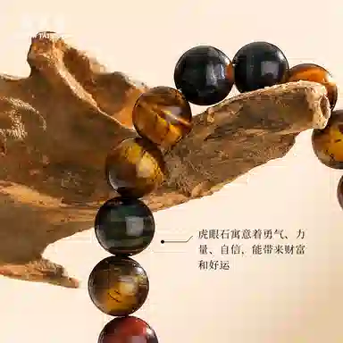 周大生 【升职加薪 助事业】财富能量晶石招财进宝 虎晴石简约时尚通勤叠带#好运天然 虎眼石 手串 男女同款情侣款