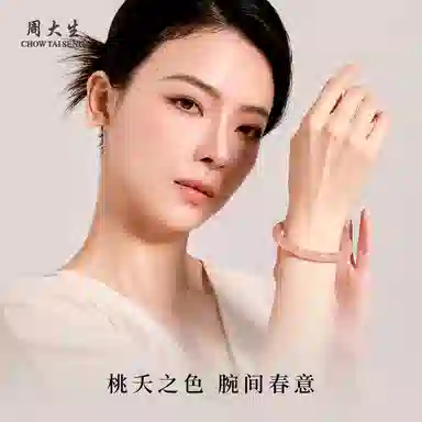 周大生 爱情之石 桃花酿美人条圆镯渐变粉雾 东方美人汉服旗袍新中式国风清冷感招桃花显白显气质百搭款#好运天然 金丝玉 手镯 女款