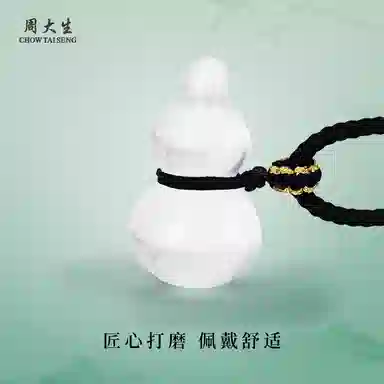 周大生 招财纳福 净化心灵福禄吉祥葫芦吊坠 招财转运清透美感新中式 水逆退化赶走负能量#好运天然 白水晶 项链 男女同款情侣款