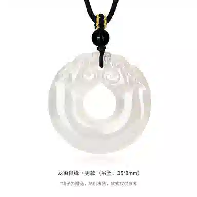 周大生 双龙来财 平安扣 如意顺遂招财纳福 新中式国风相守玉佩#好运天然 玉髓 项链 男女同款情侣款