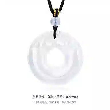 周大生 双龙来财 平安扣 如意顺遂招财纳福 新中式国风相守玉佩#好运天然 玉髓 项链 男女同款情侣款
