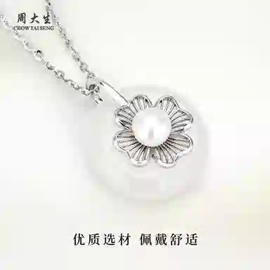 周大生 【高品质】四叶草平安扣 新中式国风招财纳福事事如意 银镶玉平安圆满高级感轻奢百搭#好运天然 玉髓 项链 女款