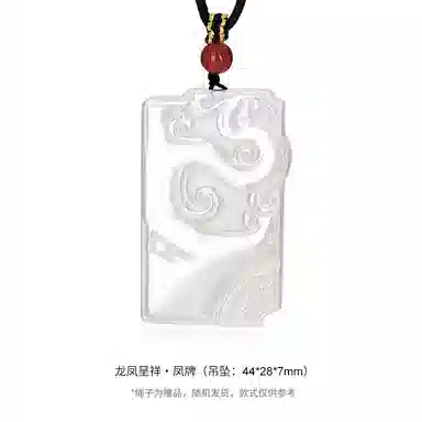 周大生 【龙凤呈祥 天生一对】爱情圆满无事牌 龙凤牌玉佩编绳挂坠 浪漫新中式国风吊坠时尚百搭#好运天然 玉髓 项链 男女同款情侣款