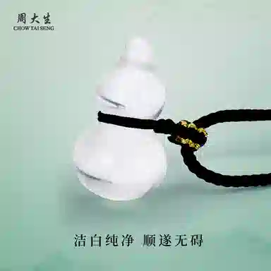 周大生 招财纳福 净化心灵福禄吉祥葫芦吊坠 招财转运清透美感新中式 水逆退化赶走负能量#好运天然 白水晶 项链 男女同款情侣款