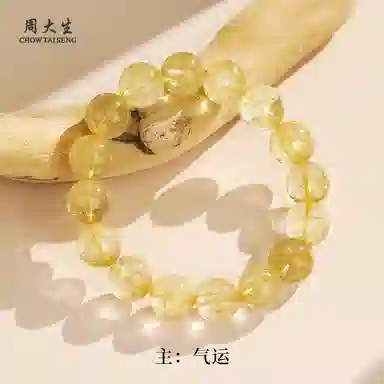 周大生 【财富之石 加强事业】烁玉珠招财进宝财源广进八方来财晶石 小众通勤百搭#好运天然 金发晶 手串 男女同款情侣款