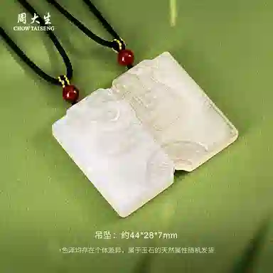 周大生 【龙凤呈祥 天生一对】爱情圆满无事牌 龙凤牌玉佩编绳挂坠 浪漫新中式国风吊坠时尚百搭#好运天然 玉髓 项链 男女同款情侣款