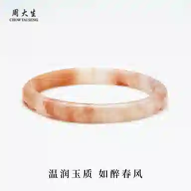 周大生 爱情之石 桃花酿美人条圆镯渐变粉雾 东方美人汉服旗袍新中式国风清冷感招桃花显白显气质百搭款#好运天然 金丝玉 手镯 女款