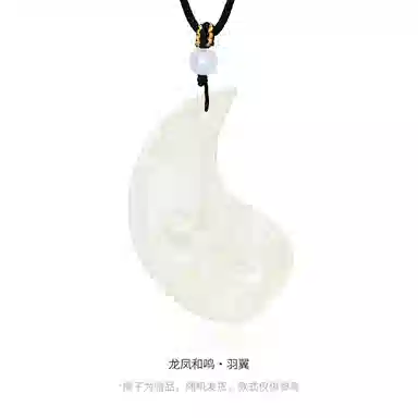 周大生 龙凤同心 天造地设 龙凤呈祥对牌圆牌 象征爱情圆满新中式国风 单面雕刻清冷感#好运天然 玉髓 项链 男女同款情侣款