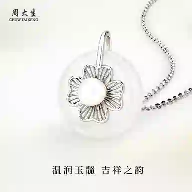 周大生 【高品质】四叶草平安扣 新中式国风招财纳福事事如意 银镶玉平安圆满高级感轻奢百搭#好运天然 玉髓 项链 女款