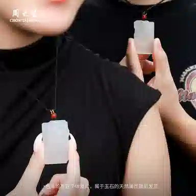 周大生 【龙凤呈祥 天生一对】爱情圆满无事牌 龙凤牌玉佩编绳挂坠 浪漫新中式国风吊坠时尚百搭#好运天然 玉髓 项链 男女同款情侣款