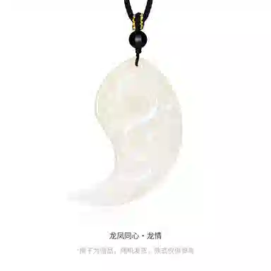 周大生 龙凤同心 天造地设 龙凤呈祥对牌圆牌 象征爱情圆满新中式国风 单面雕刻清冷感#好运天然 玉髓 项链 男女同款情侣款