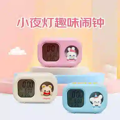 三木 闹钟夜灯多功能可爱闹钟创意学生 石英机芯 闹钟 男女同款