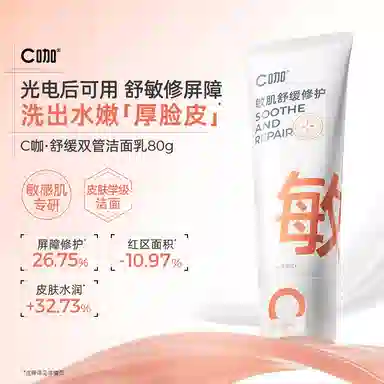C 80g80g*2