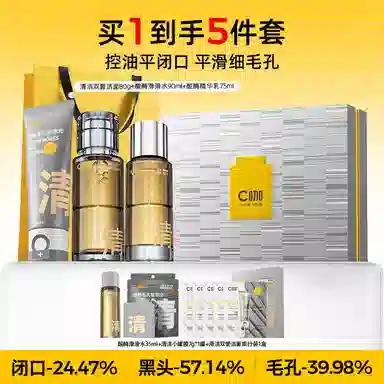 C 80g+90ml+75ml