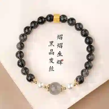 茂琼 简约 时尚补水复古小众高级感 黑发晶 手串 女款