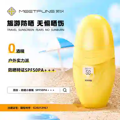 MEETFUNS SPF50PA++