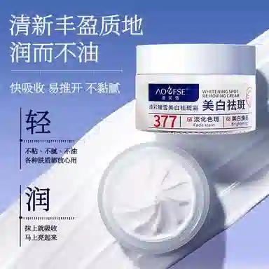 澳芙雪  美白保湿滋润