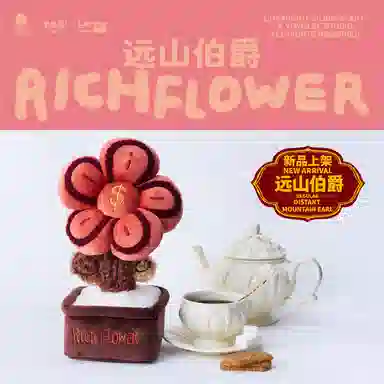 RICH FLOWER 30cm