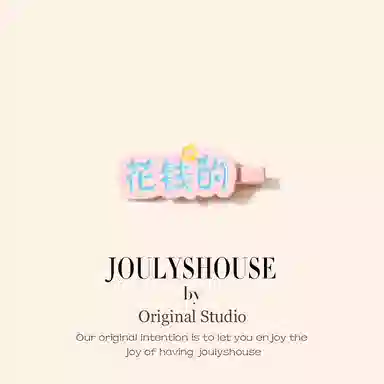 JOULYSHOUSE