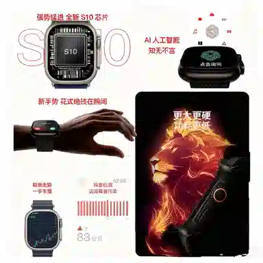 - TIONA S10 ULtra 2 QQ