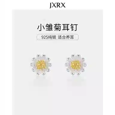 JXRX s925